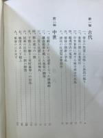 反逆の系譜