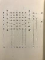 霊界物語