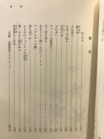 行く河の流れ : 物語と仏教