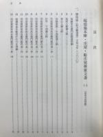 尾西市史