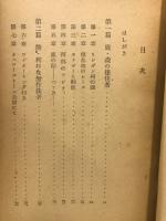 野生動物記