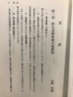 野生鳥類の保護