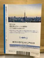 会社四季報