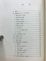 数学の基礎の研究