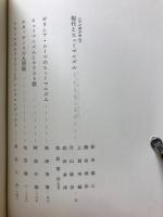 現代ヒューマニズム講座