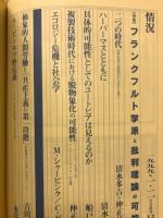 情況　1999年1・12月合併号