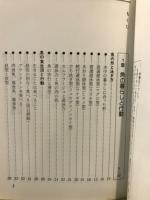 釣りの魚たち