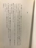 ガラスの墓標