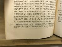催眠入門