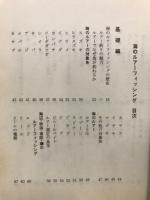 海のルアー・フィッシング
