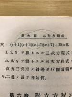 新定代数学