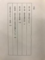 山里の釣りから