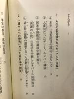 エル・カンターレ信仰入門