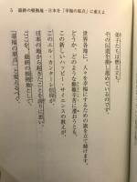 エル・カンターレ信仰入門