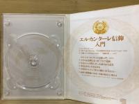 エル・カンターレ信仰入門