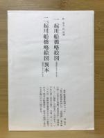尾西市史