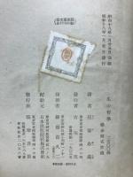生の哲學