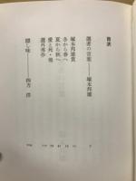 一九七九年度版　現代百人一首