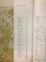 花ことば