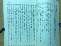 クスリになる野菜と野草と