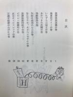 よく遊びよく遊べ