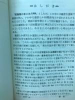 英熟語のまとめ1500