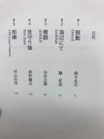 小説家が書いたカタログ