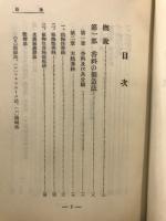 香料と化粧品製造法