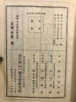 香料と化粧品製造法