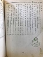 陸でのわが家