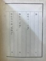 剣法奥儀