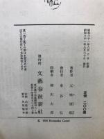 剣法奥儀