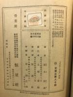 天文と宇宙