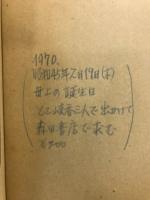 天文と宇宙