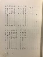 良寛歌集
