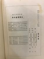 杜峯庚辰随筆