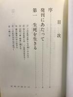 おりおりの法話