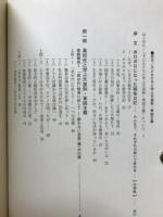 子どもたちと学ぶ天皇制・軍国主義