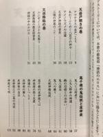 高千穂の神話と神楽 天岩戸開き 天孫降臨 高千穂の鬼伝説と夜神楽