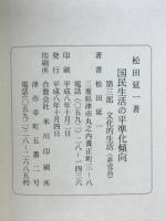 国民生活の向上と生活水準の平準化　第3部　文化的生活