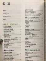 京都市内博物館ガイドブック : 京のかるちゃーすぽっと