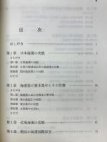 経済成長と海運業