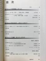 3.11以後何が問われているのか