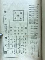 電氣工學