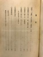 信州安曇踊