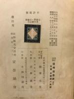 信州安曇踊