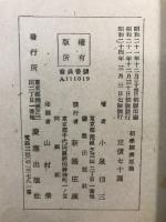 初学経済原論