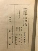 麻雀の秘訣