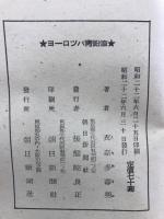 ヨーロッパ青鉛筆