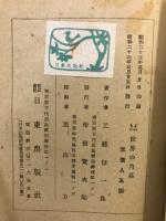 よみもの世界の内幕